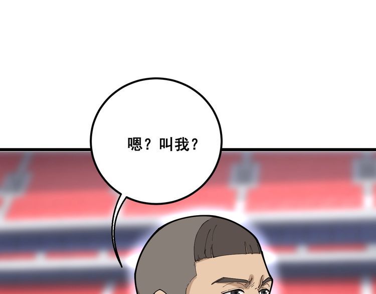 毒手巫医韩漫全集-第103话 足球小胖无删减无遮挡章节图片 