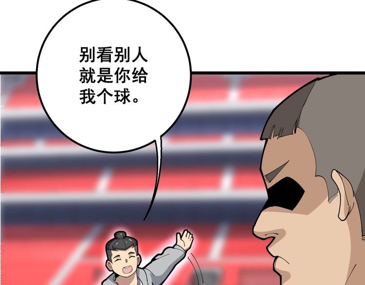 毒手巫医韩漫全集-第103话 足球小胖无删减无遮挡章节图片 