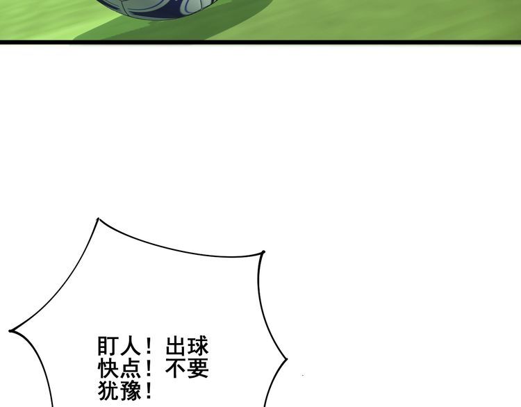 毒手巫医韩漫全集-第103话 足球小胖无删减无遮挡章节图片 