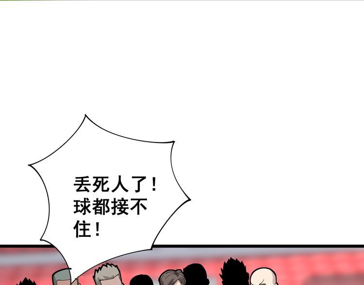 毒手巫医韩漫全集-第103话 足球小胖无删减无遮挡章节图片 