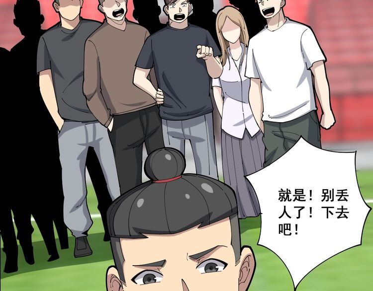毒手巫医韩漫全集-第103话 足球小胖无删减无遮挡章节图片 