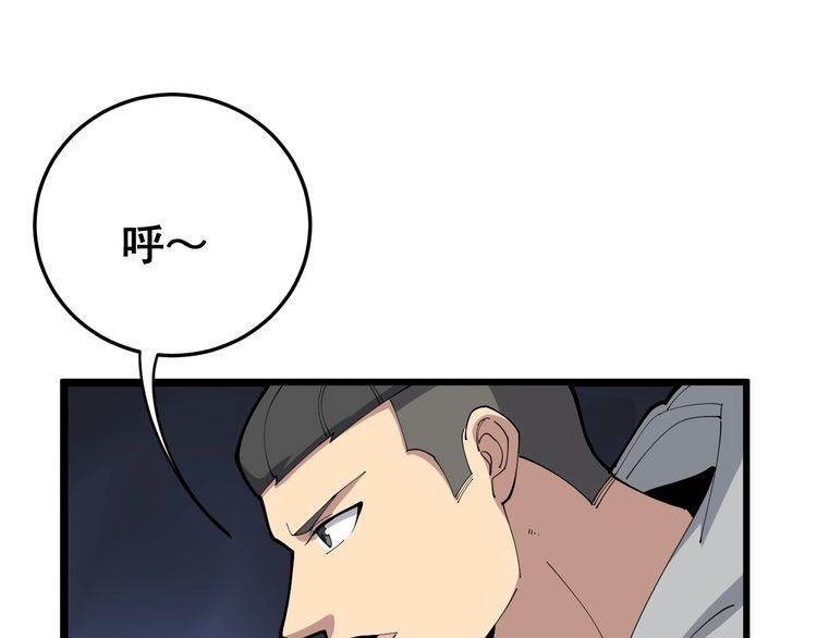 毒手巫医韩漫全集-第103话 足球小胖无删减无遮挡章节图片 