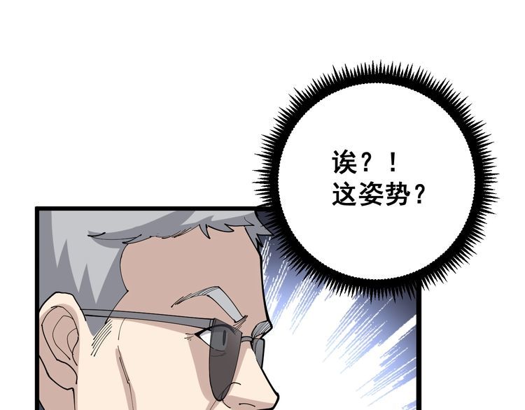毒手巫医韩漫全集-第103话 足球小胖无删减无遮挡章节图片 