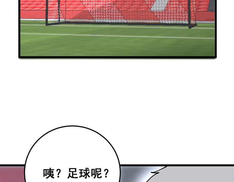 毒手巫医韩漫全集-第103话 足球小胖无删减无遮挡章节图片 