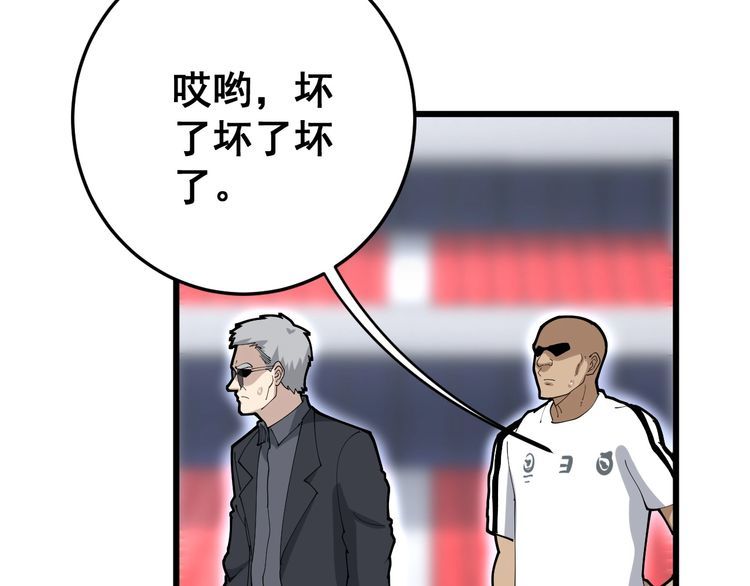 毒手巫医韩漫全集-第103话 足球小胖无删减无遮挡章节图片 