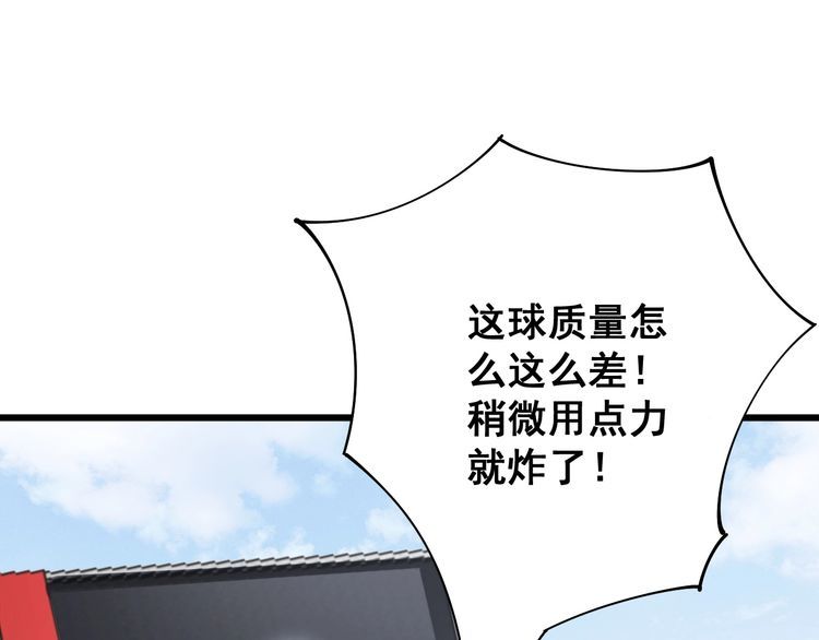 毒手巫医韩漫全集-第103话 足球小胖无删减无遮挡章节图片 