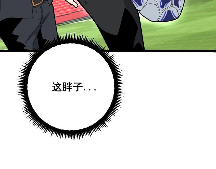 毒手巫医韩漫全集-第103话 足球小胖无删减无遮挡章节图片 