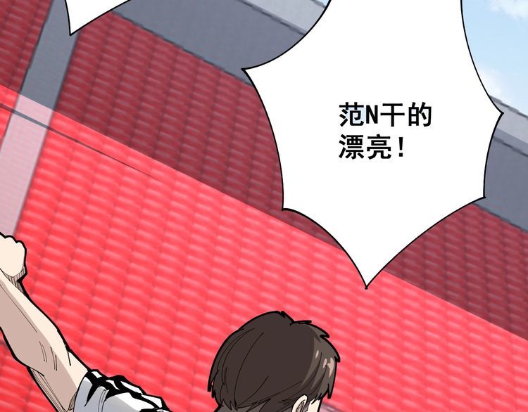 毒手巫医韩漫全集-第103话 足球小胖无删减无遮挡章节图片 