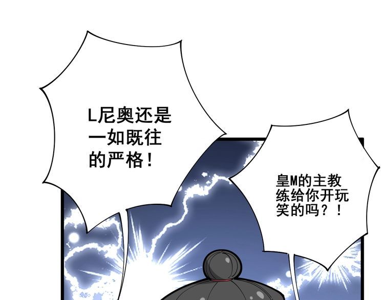 毒手巫医韩漫全集-第103话 足球小胖无删减无遮挡章节图片 