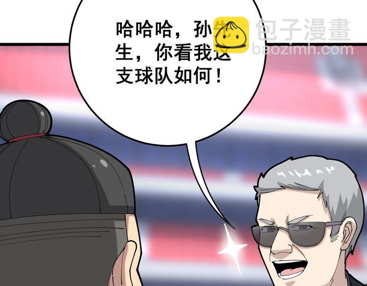毒手巫医韩漫全集-第103话 足球小胖无删减无遮挡章节图片 