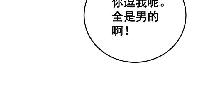 毒手巫医韩漫全集-第103话 足球小胖无删减无遮挡章节图片 