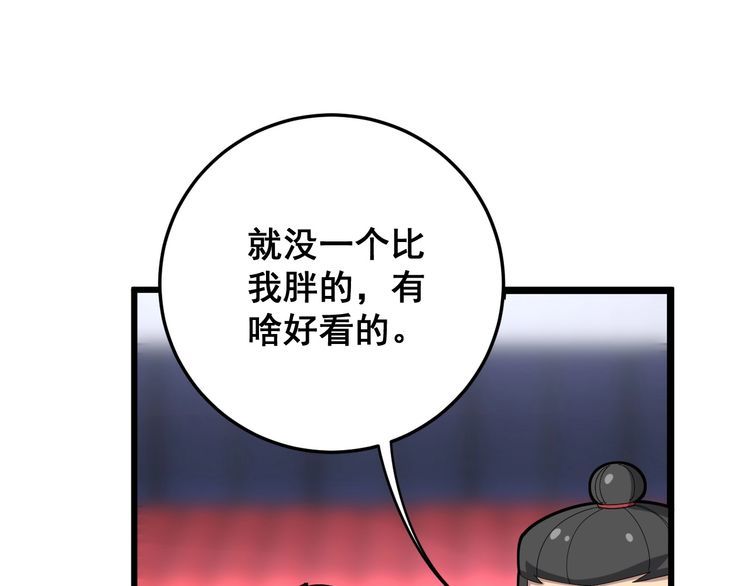 毒手巫医韩漫全集-第103话 足球小胖无删减无遮挡章节图片 