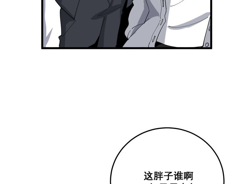 毒手巫医韩漫全集-第103话 足球小胖无删减无遮挡章节图片 