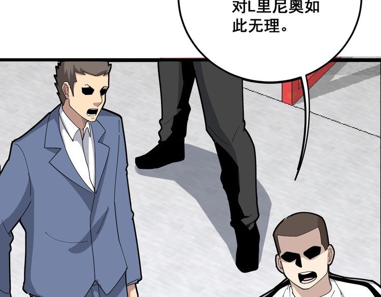 毒手巫医韩漫全集-第103话 足球小胖无删减无遮挡章节图片 