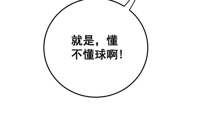 毒手巫医韩漫全集-第103话 足球小胖无删减无遮挡章节图片 
