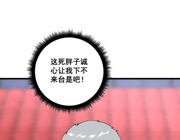 毒手巫医韩漫全集-第103话 足球小胖无删减无遮挡章节图片 