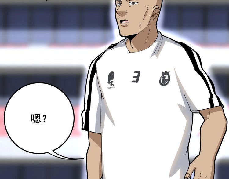 毒手巫医韩漫全集-第103话 足球小胖无删减无遮挡章节图片 