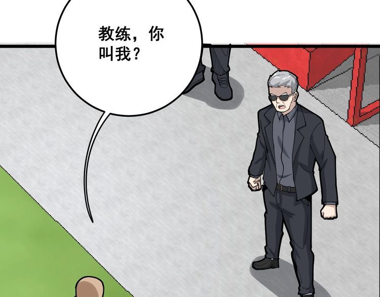 毒手巫医韩漫全集-第103话 足球小胖无删减无遮挡章节图片 