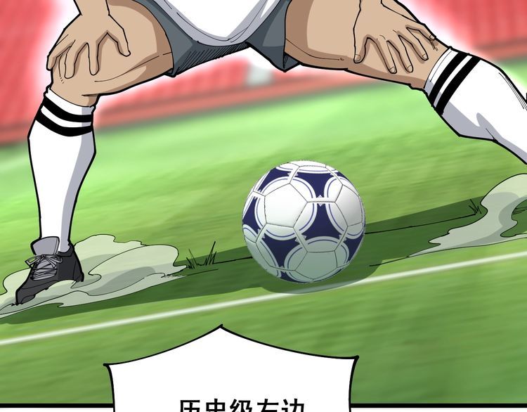 毒手巫医韩漫全集-第103话 足球小胖无删减无遮挡章节图片 