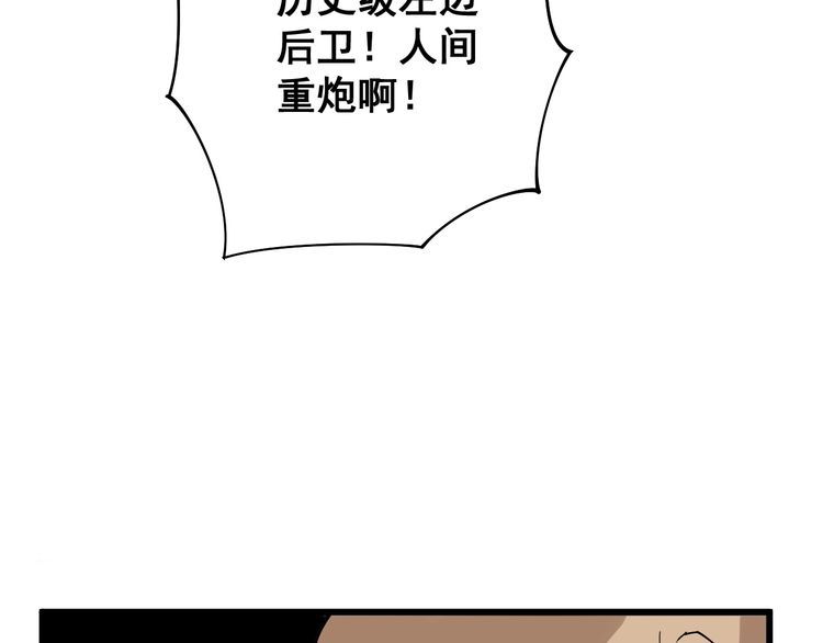 毒手巫医韩漫全集-第103话 足球小胖无删减无遮挡章节图片 