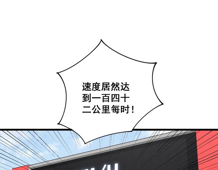 毒手巫医韩漫全集-第103话 足球小胖无删减无遮挡章节图片 