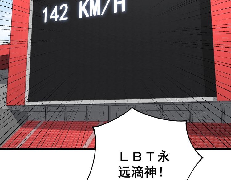 毒手巫医韩漫全集-第103话 足球小胖无删减无遮挡章节图片 
