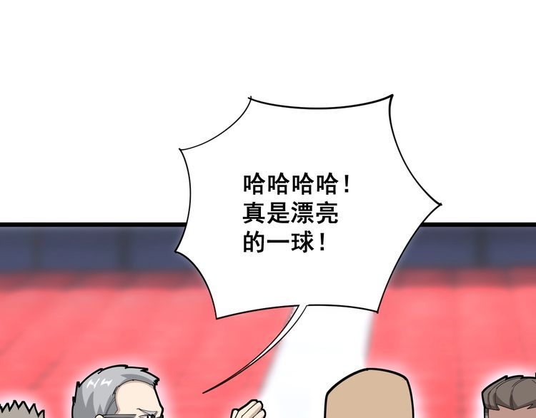 毒手巫医韩漫全集-第103话 足球小胖无删减无遮挡章节图片 