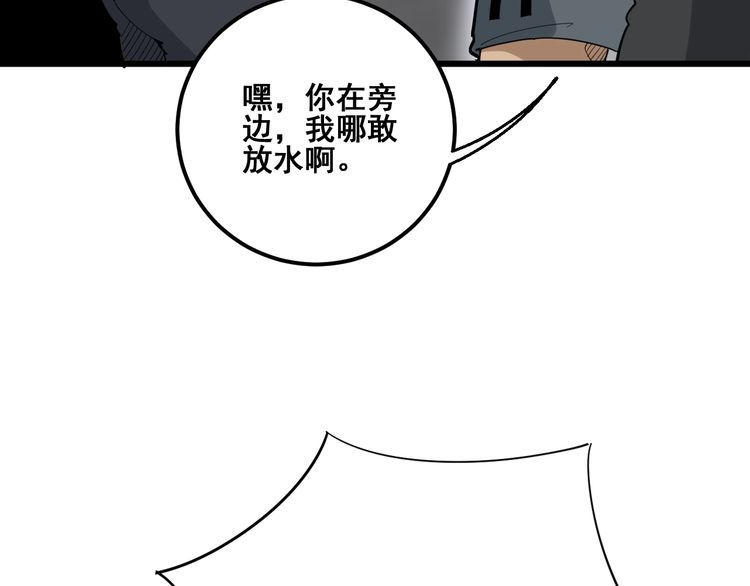 毒手巫医韩漫全集-第103话 足球小胖无删减无遮挡章节图片 