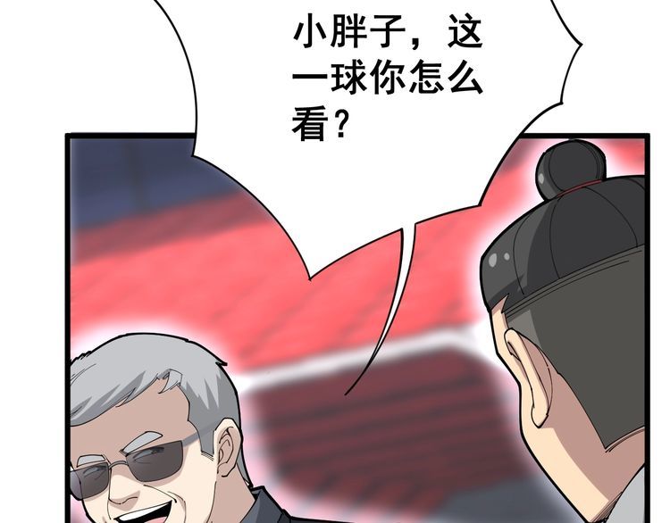 毒手巫医韩漫全集-第103话 足球小胖无删减无遮挡章节图片 