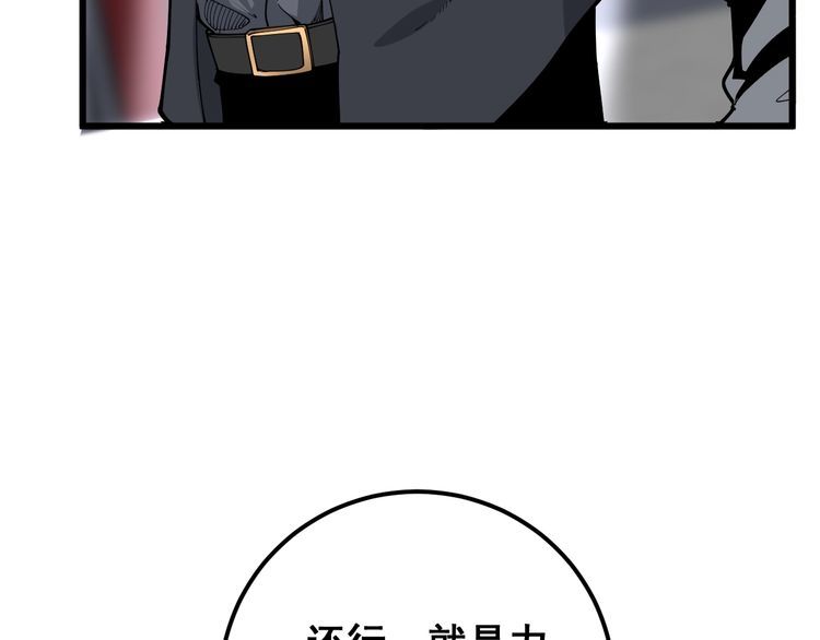 毒手巫医韩漫全集-第103话 足球小胖无删减无遮挡章节图片 