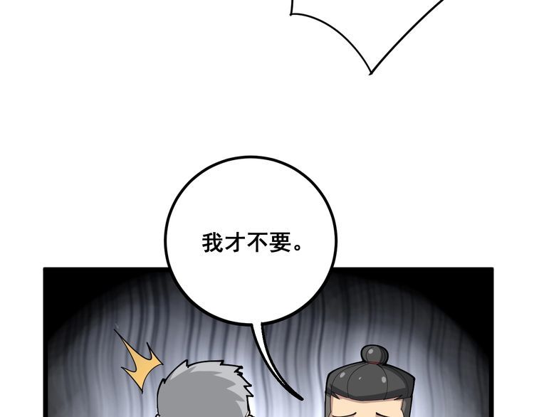 毒手巫医韩漫全集-第104话 巫术足球无删减无遮挡章节图片 