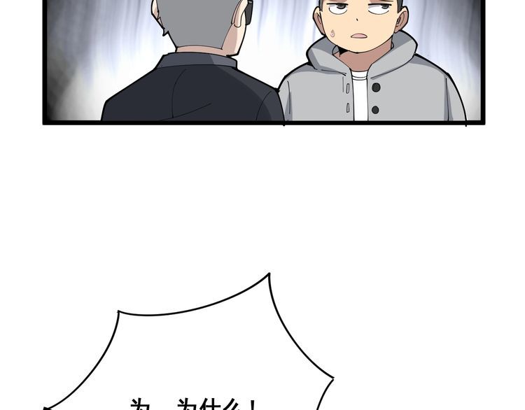 毒手巫医韩漫全集-第104话 巫术足球无删减无遮挡章节图片 