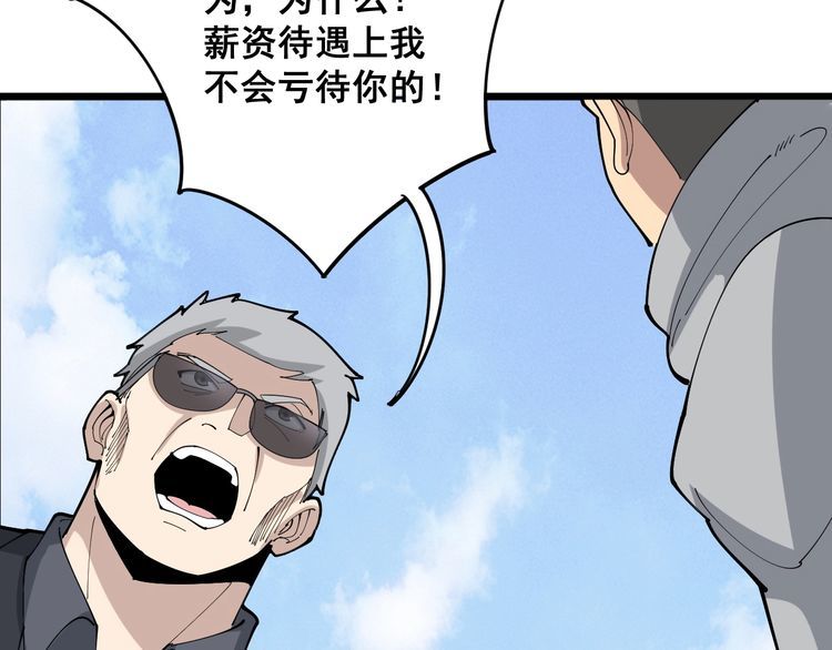 毒手巫医韩漫全集-第104话 巫术足球无删减无遮挡章节图片 