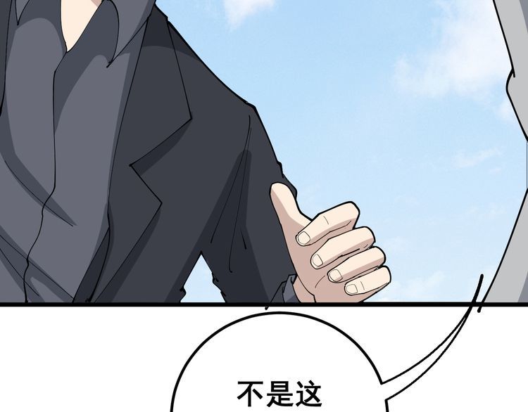 毒手巫医韩漫全集-第104话 巫术足球无删减无遮挡章节图片 