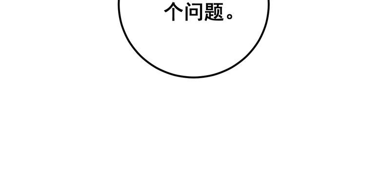 毒手巫医韩漫全集-第104话 巫术足球无删减无遮挡章节图片 
