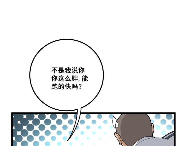 毒手巫医韩漫全集-第104话 巫术足球无删减无遮挡章节图片 