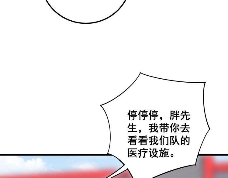 毒手巫医韩漫全集-第104话 巫术足球无删减无遮挡章节图片 