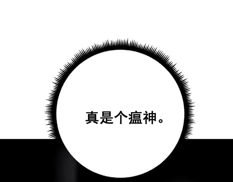 毒手巫医韩漫全集-第104话 巫术足球无删减无遮挡章节图片 