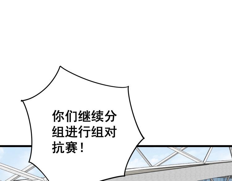 毒手巫医韩漫全集-第104话 巫术足球无删减无遮挡章节图片 