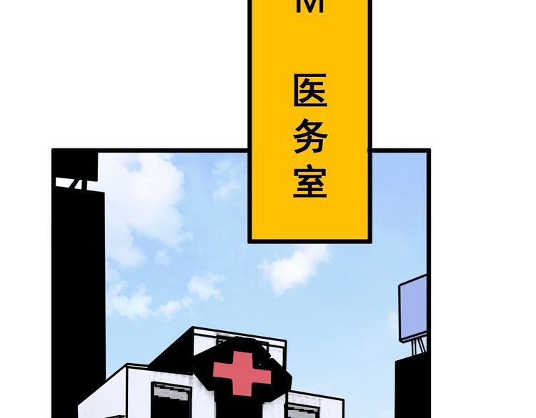毒手巫医韩漫全集-第104话 巫术足球无删减无遮挡章节图片 
