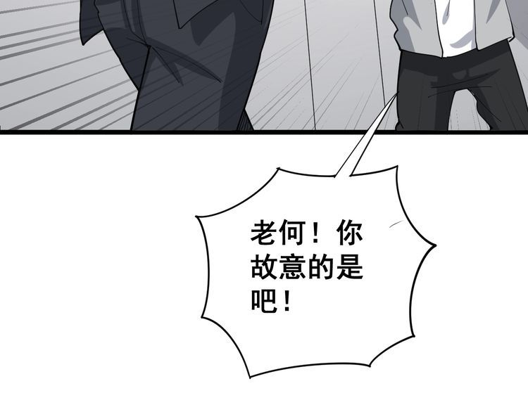 毒手巫医韩漫全集-第104话 巫术足球无删减无遮挡章节图片 