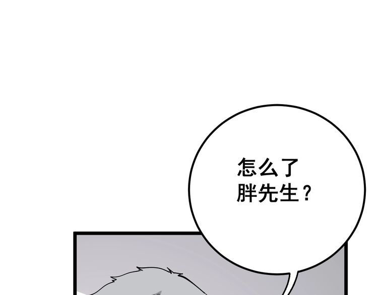 毒手巫医韩漫全集-第104话 巫术足球无删减无遮挡章节图片 