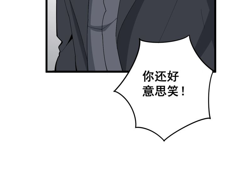 毒手巫医韩漫全集-第104话 巫术足球无删减无遮挡章节图片 