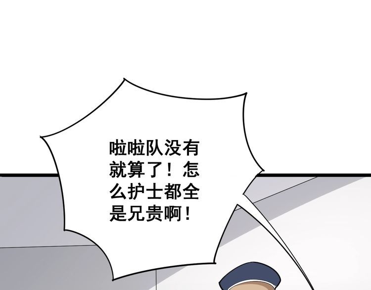 毒手巫医韩漫全集-第104话 巫术足球无删减无遮挡章节图片 