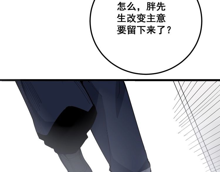毒手巫医韩漫全集-第104话 巫术足球无删减无遮挡章节图片 