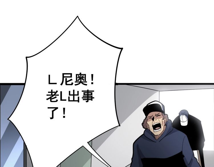 毒手巫医韩漫全集-第104话 巫术足球无删减无遮挡章节图片 