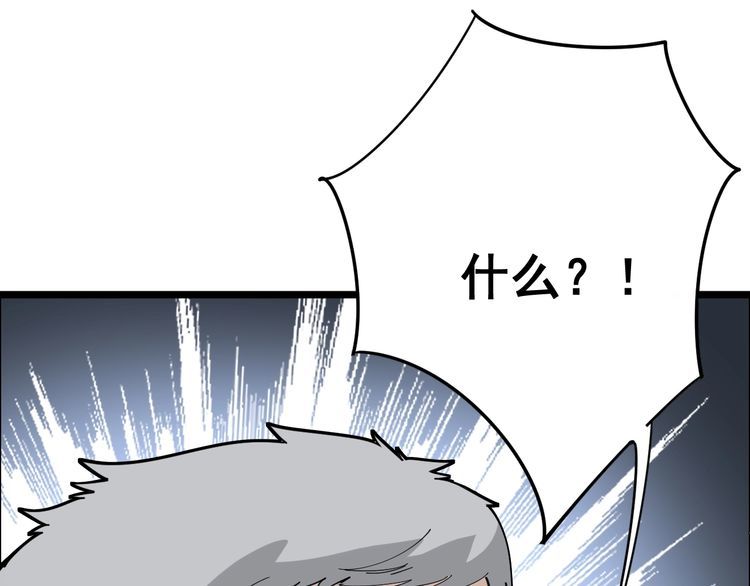 毒手巫医韩漫全集-第104话 巫术足球无删减无遮挡章节图片 