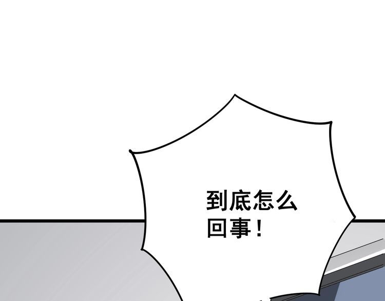 毒手巫医韩漫全集-第104话 巫术足球无删减无遮挡章节图片 
