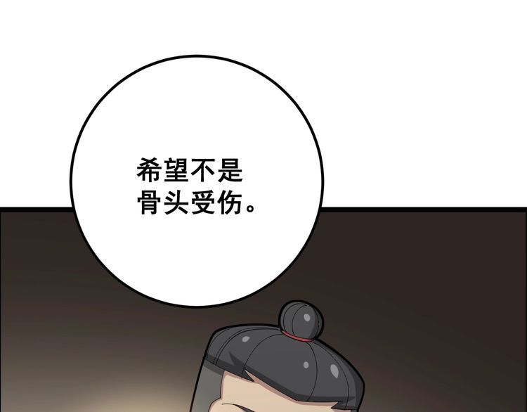 毒手巫医韩漫全集-第104话 巫术足球无删减无遮挡章节图片 