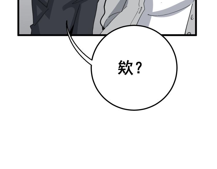 毒手巫医韩漫全集-第104话 巫术足球无删减无遮挡章节图片 